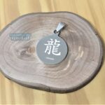 Placa Pingente Redondo em Aço Inox com gravação "Dragão".